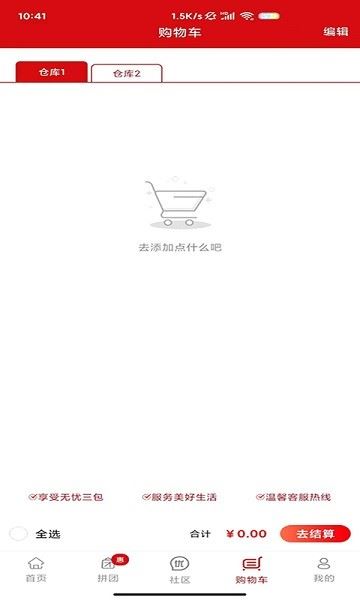 好易购商城