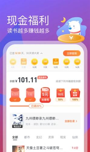 米读小说免费版