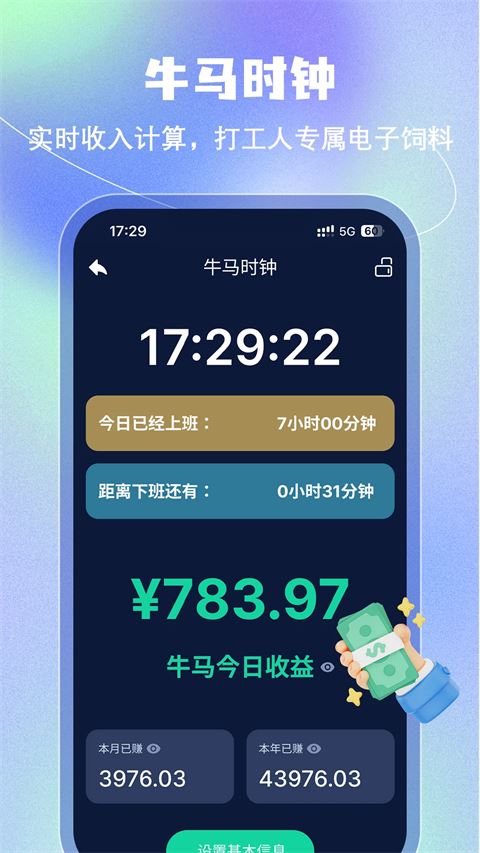 豆豆闹钟