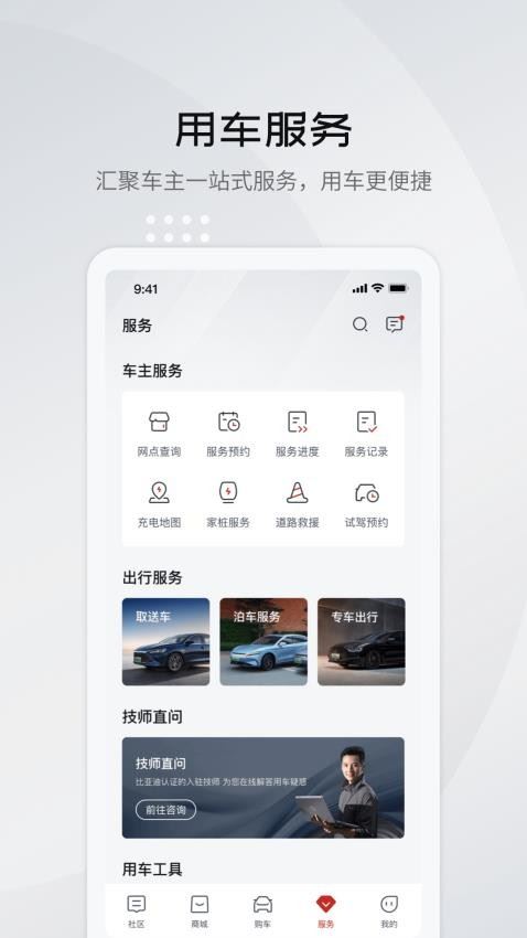 比亚迪汽车