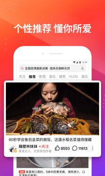 好看视频app手机免费版