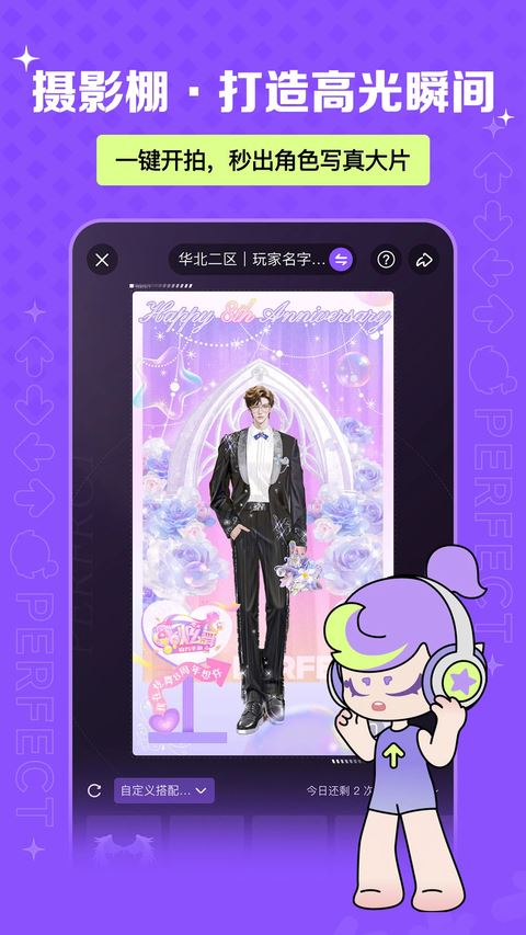掌上炫舞app手机免费版