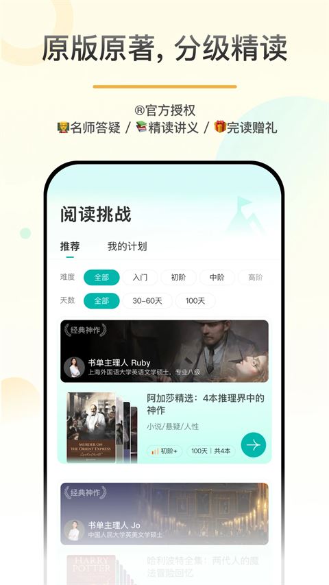 百词斩爱阅读