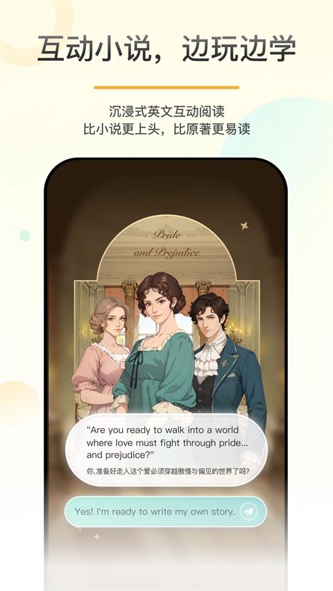 百词斩爱阅读