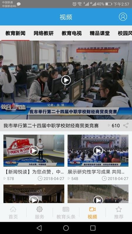 学在郑州教育平台