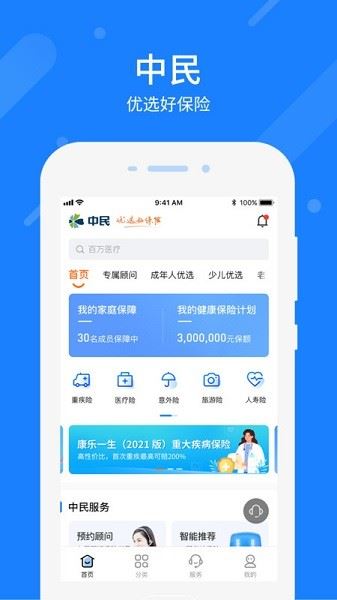 中民保险网
