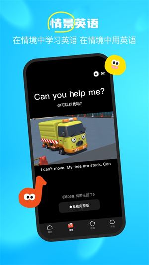 呼啦少儿英语