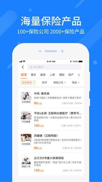 中民保险网