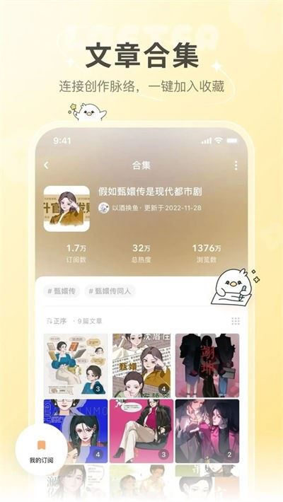 老福特app官方正版