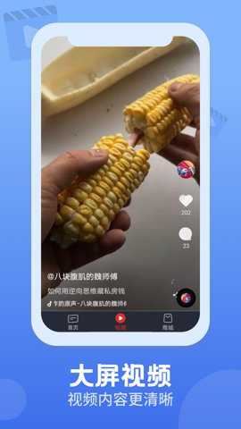 视频观天下