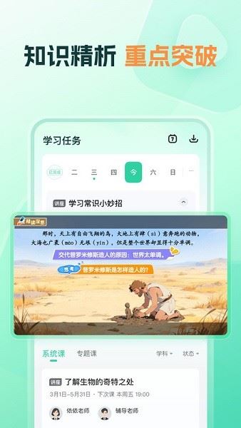 知林智学