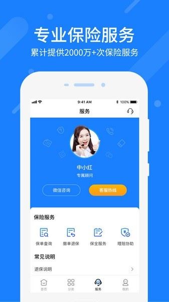 中民保险网