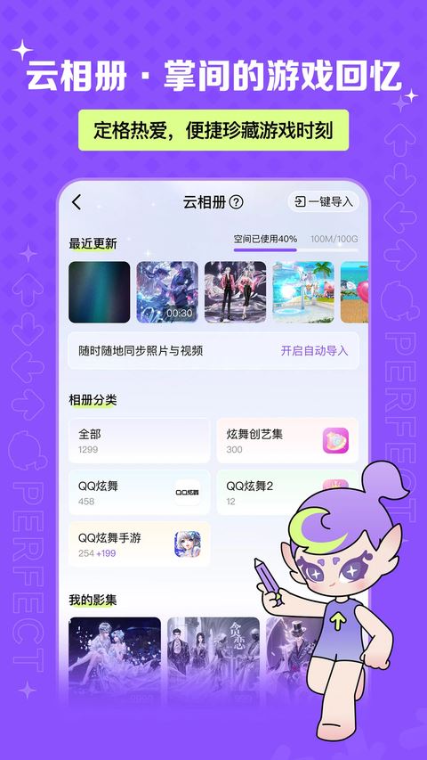 掌上炫舞app手机免费版