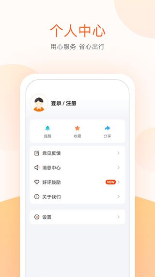 顺义公交