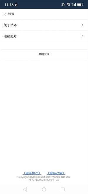 站斧浏览器
