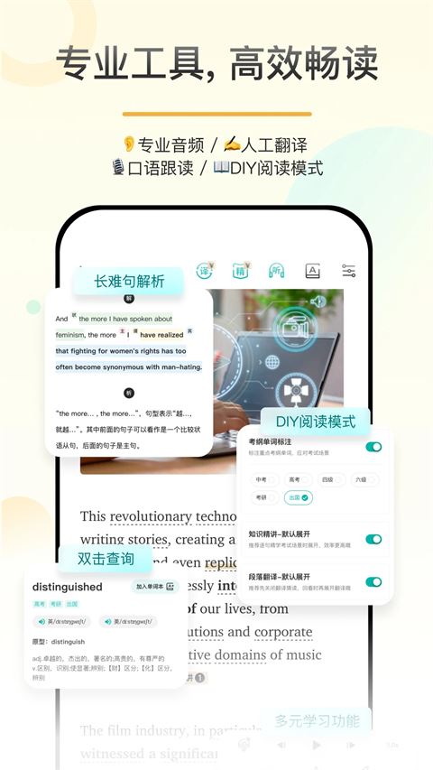 百词斩爱阅读