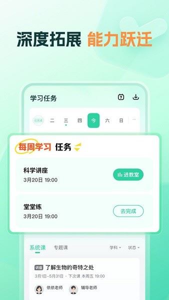 知林智学