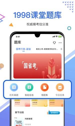 1998课堂
