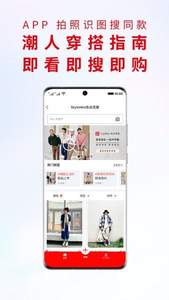 优衣库app官方版