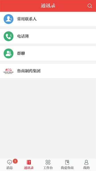 云上鲁南