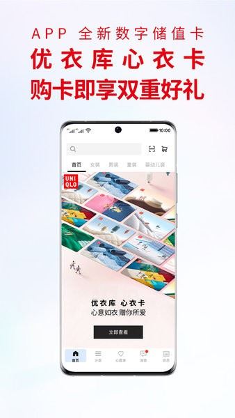 优衣库app官方版