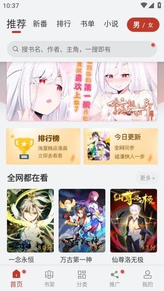 56漫画app官方最新版
