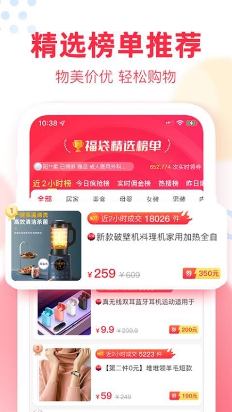 福袋生活