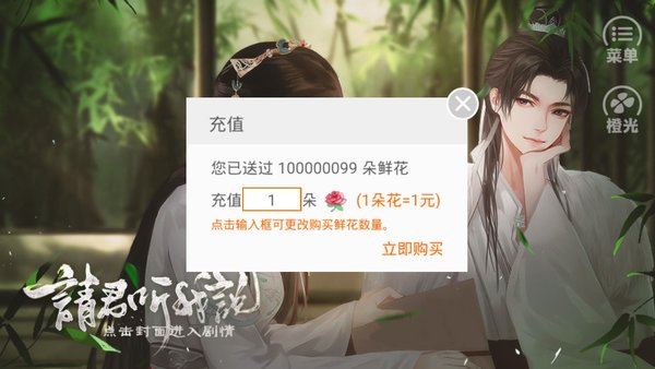 请君听我说