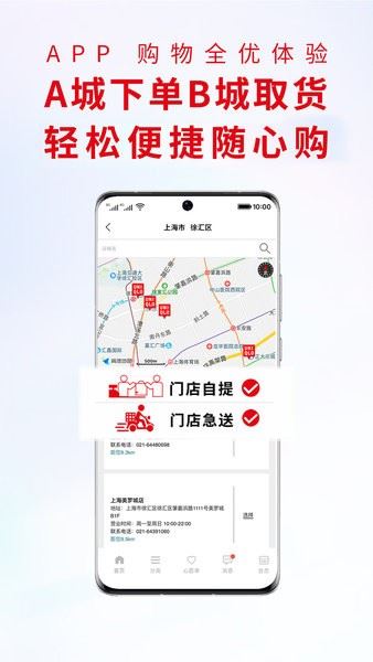 优衣库app官方版