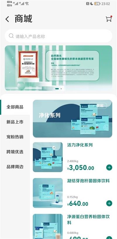 自然阳光