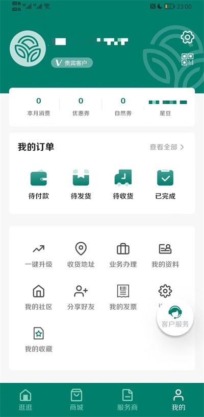 自然阳光