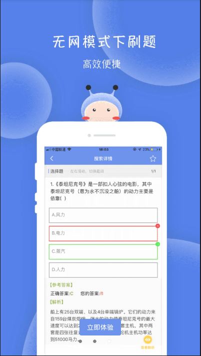 翻硕百科蜜题