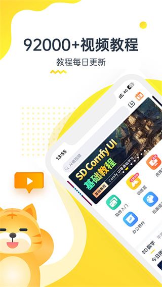 虎课网