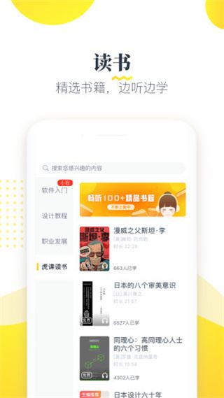 虎课网