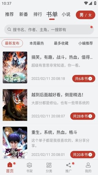 56漫画app官方最新版