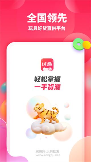 绒趣网