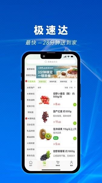 清美鲜到