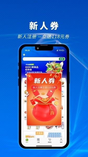清美鲜到