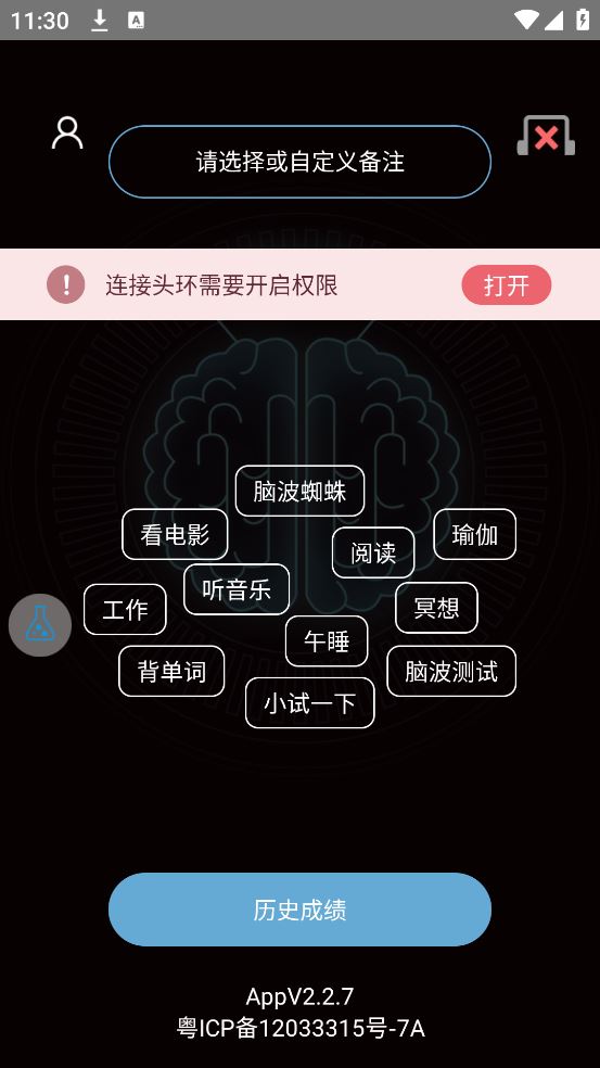 基础检测