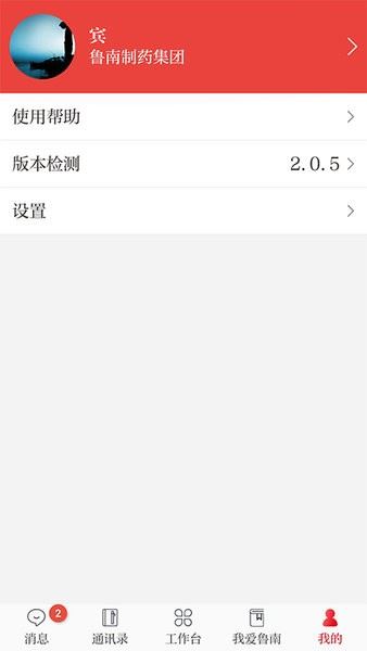 云上鲁南