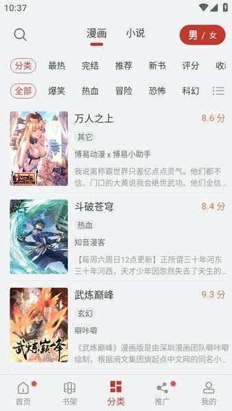 56漫画app官方最新版