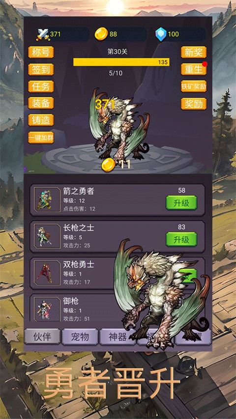 转生勇者打魔王官方正版