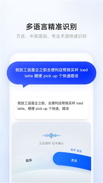 千问输入法