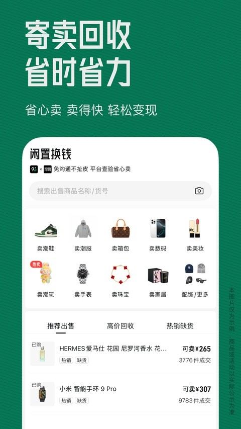 95分app最新手机版