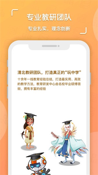 核桃学园