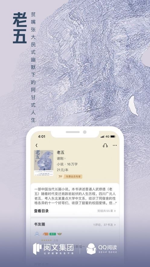 QQ阅读app免费版