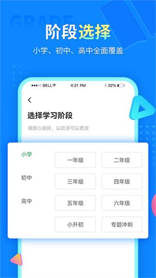中小学同步课堂