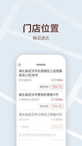 多多买菜司机app
