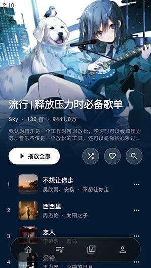 瓜子音乐