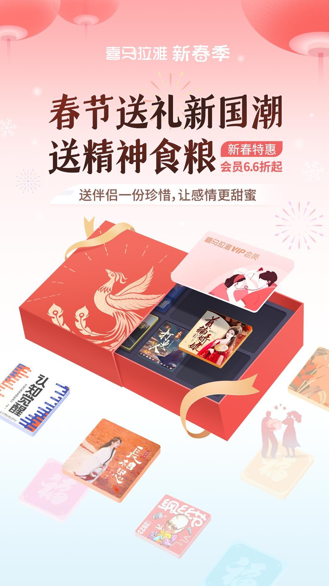 喜马拉雅app官方最新版